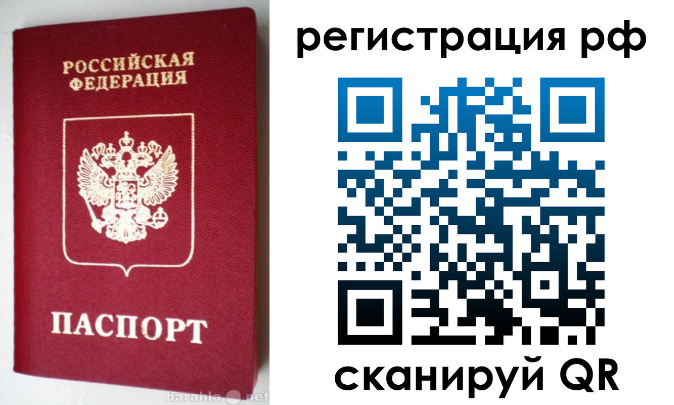 пропишу в квартире в Крыму