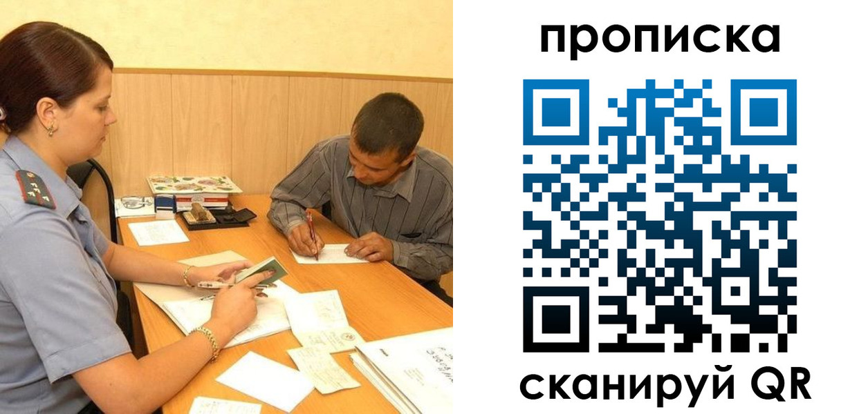 временная регистрация 2025 в Крыму