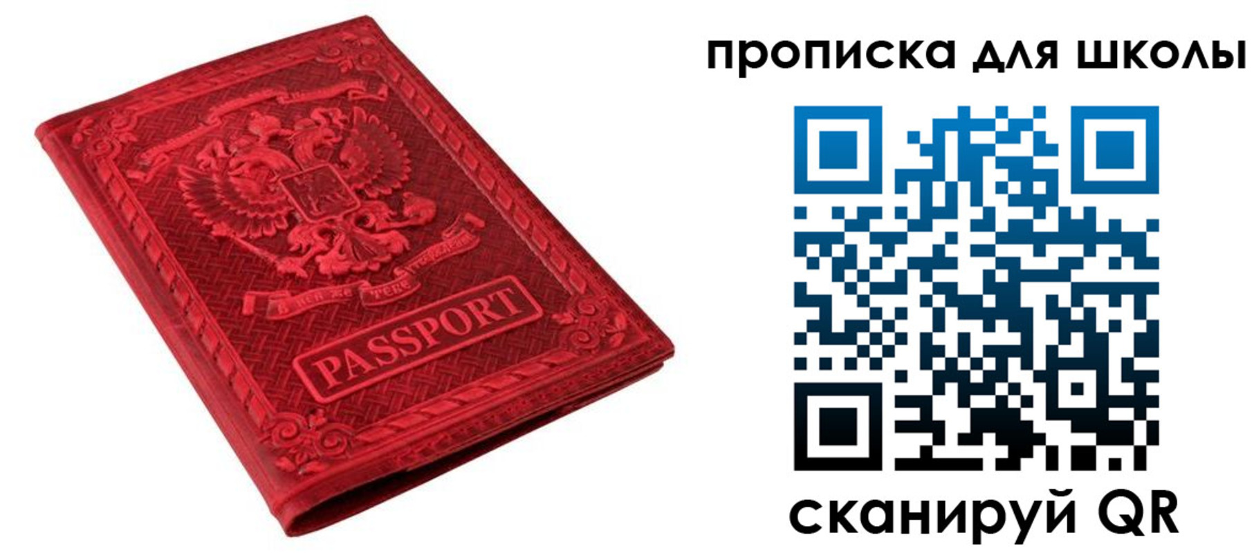 миграционный учет в Крыму