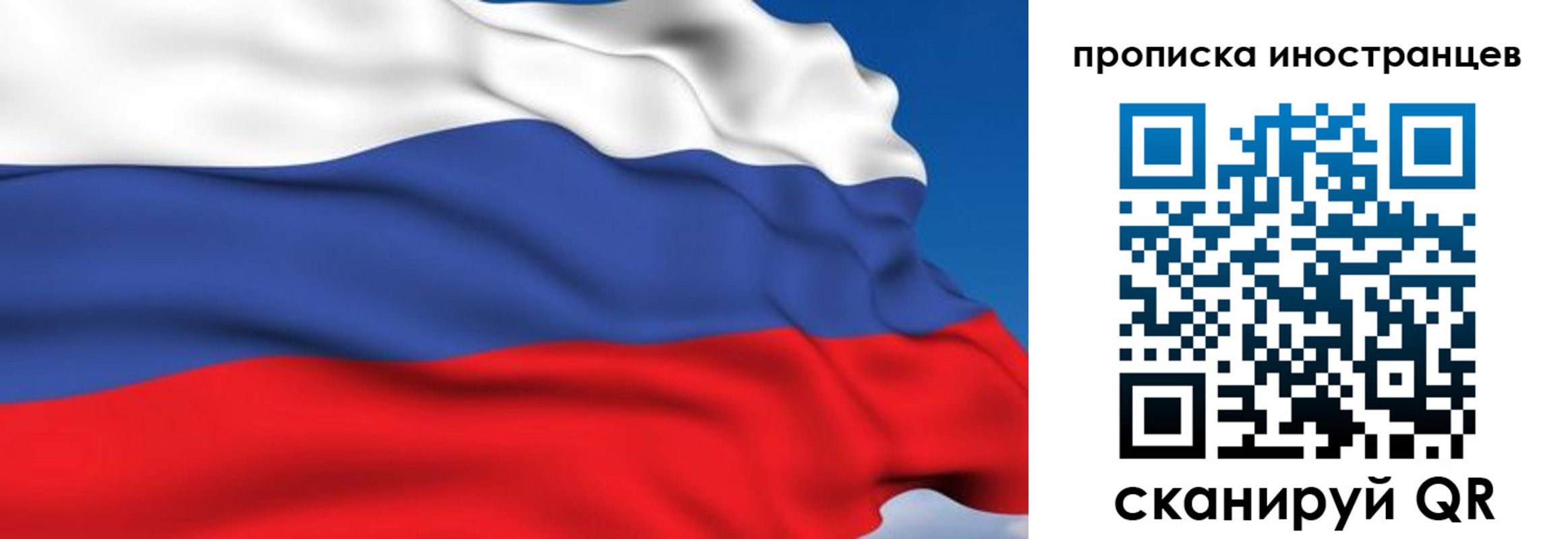 временная регистрация в квартире в Крыму