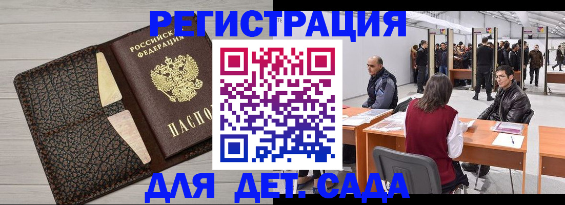 временная регистрация для всех в Крыму