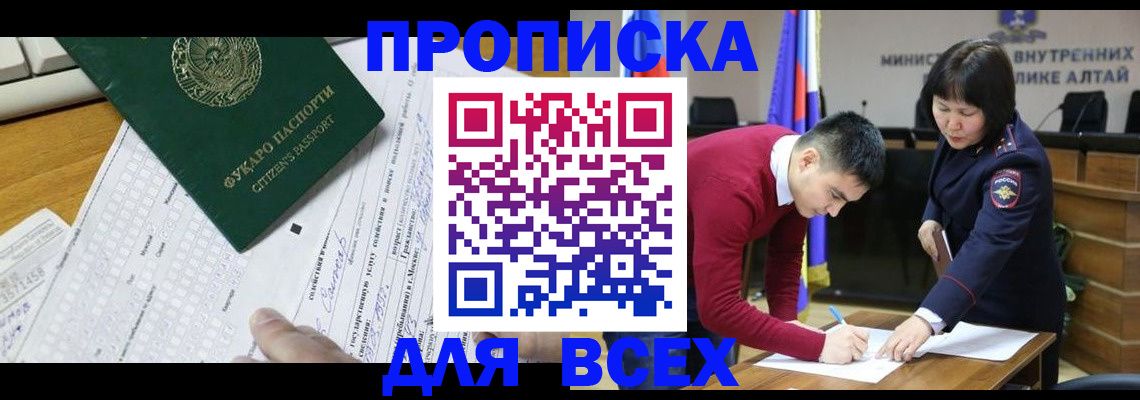 регистрация для дет. сада в Крыму