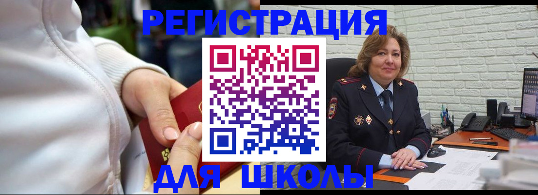 временная регистрация недорого в Крыму