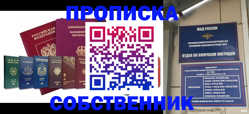 регистрация для дет. сада в Крыму