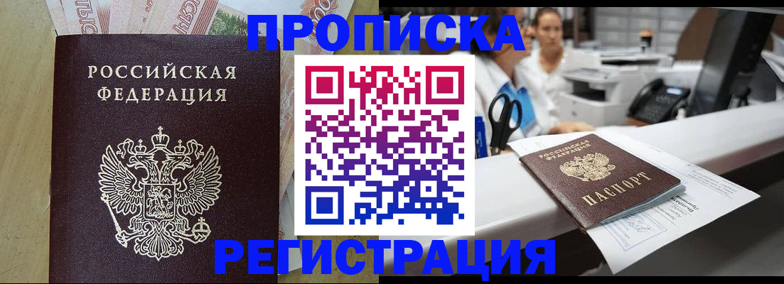 регистрация для школы в Крыму