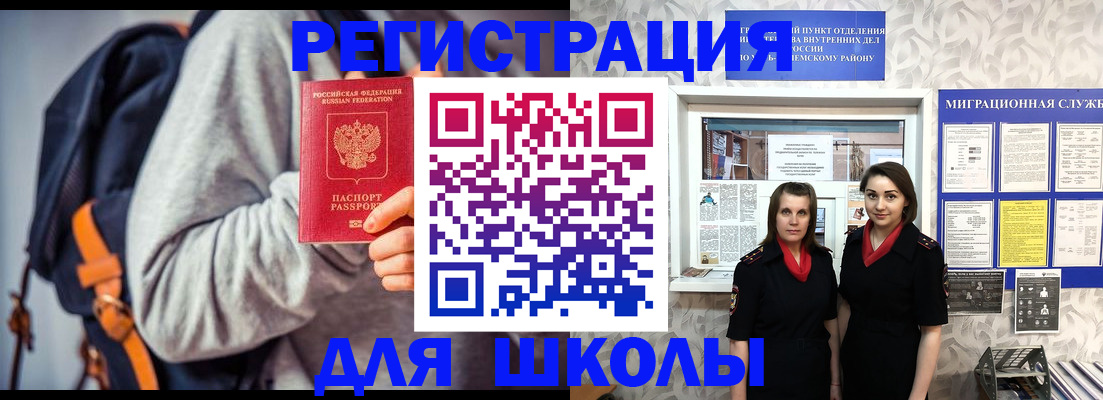 миграционный учет в Крыму